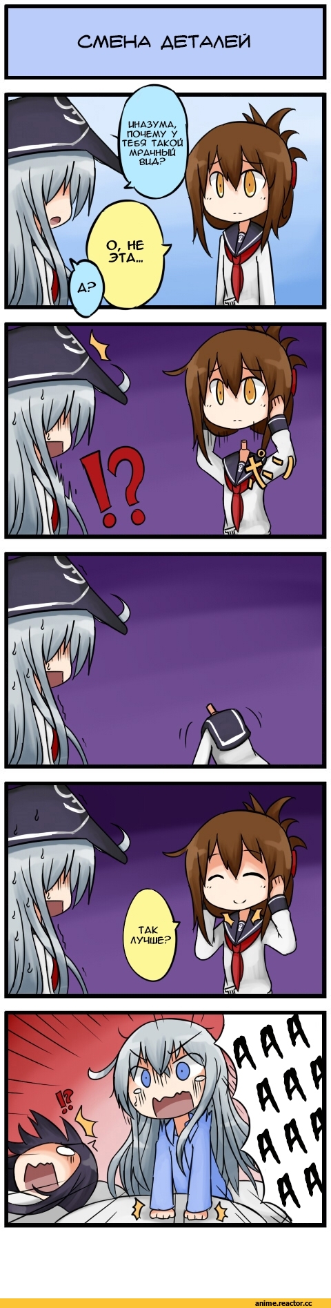 Inazuma (Kantai Collection), Kantai Collection, Hibiki (Kantai Collection), Akatsuki, raythalosm, Кантай комиксы, Anime Комиксы, Anime