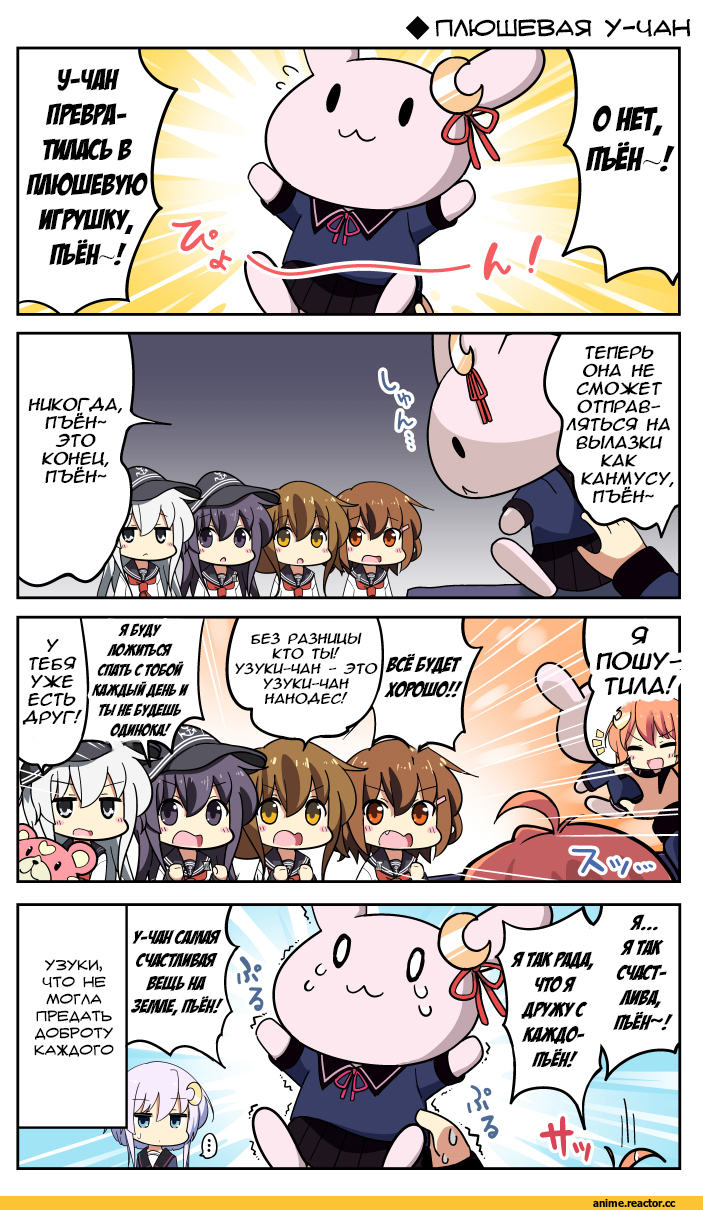 Uzuki (Kantai Collection), Hibiki (Kantai Collection), Akatsuki, Inazuma (Kantai Collection), ikazuchi (kantai collection), 4koma, Кантай комиксы, Yayoi (Kantai Collection), bell (oppore coppore), crossover, Anime, Kantai Collection, Anime Комиксы