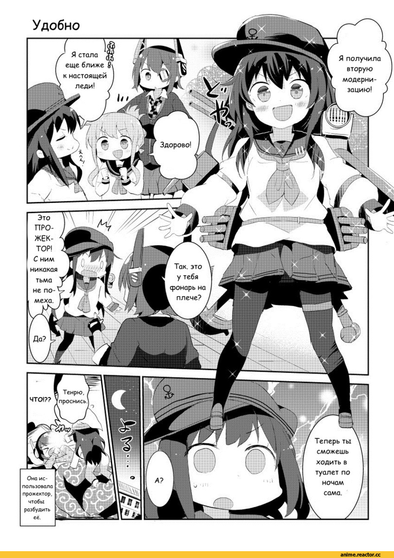 Kantai Collection, Кантай комиксы, Anime Комиксы, Tenryuu, akatsuki (kantai collection), Inazuma (Kantai Collection), Anime