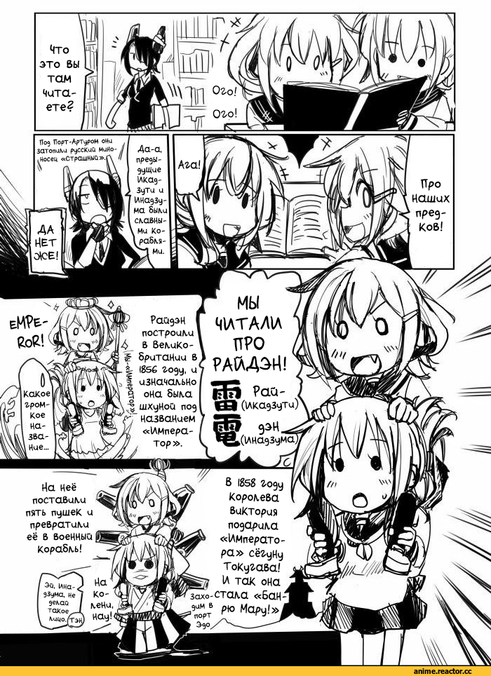 Kashima (Kantai Collection), Kantai Collection, Ellen Baker, New Horizon (Anime), Кантай комиксы, Anime Комиксы, hews hack, Anime