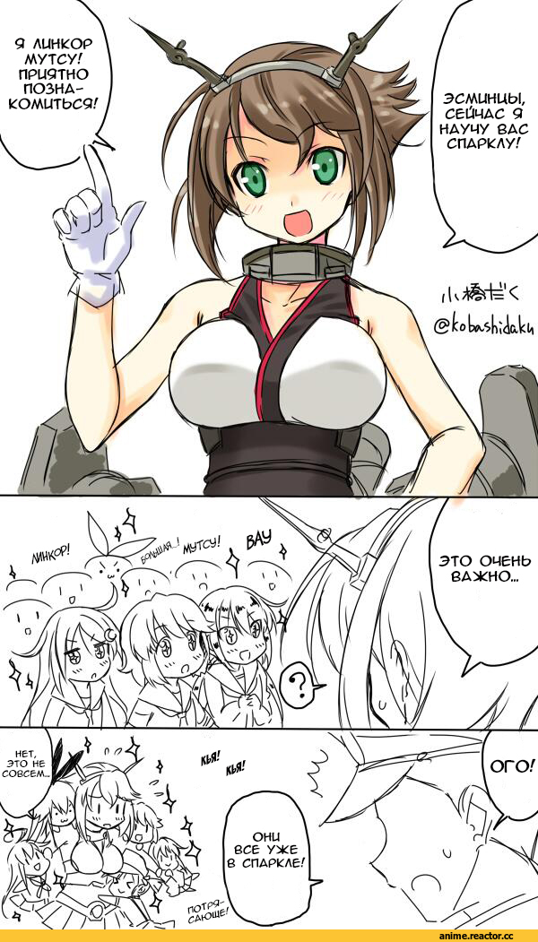 Mutsu, Admiral (Kantai Collection), Shimakaze, Miyuki (Kantai Collection), Asashio, Nagatsuki, Ooshio (Kantai Collection), Satsuki (Kantai Collection), Kobashi Daku (Artist), Кантай комиксы, Anime, Anime Комиксы, Kantai Collection, Mikazuki (Kantai Collection)