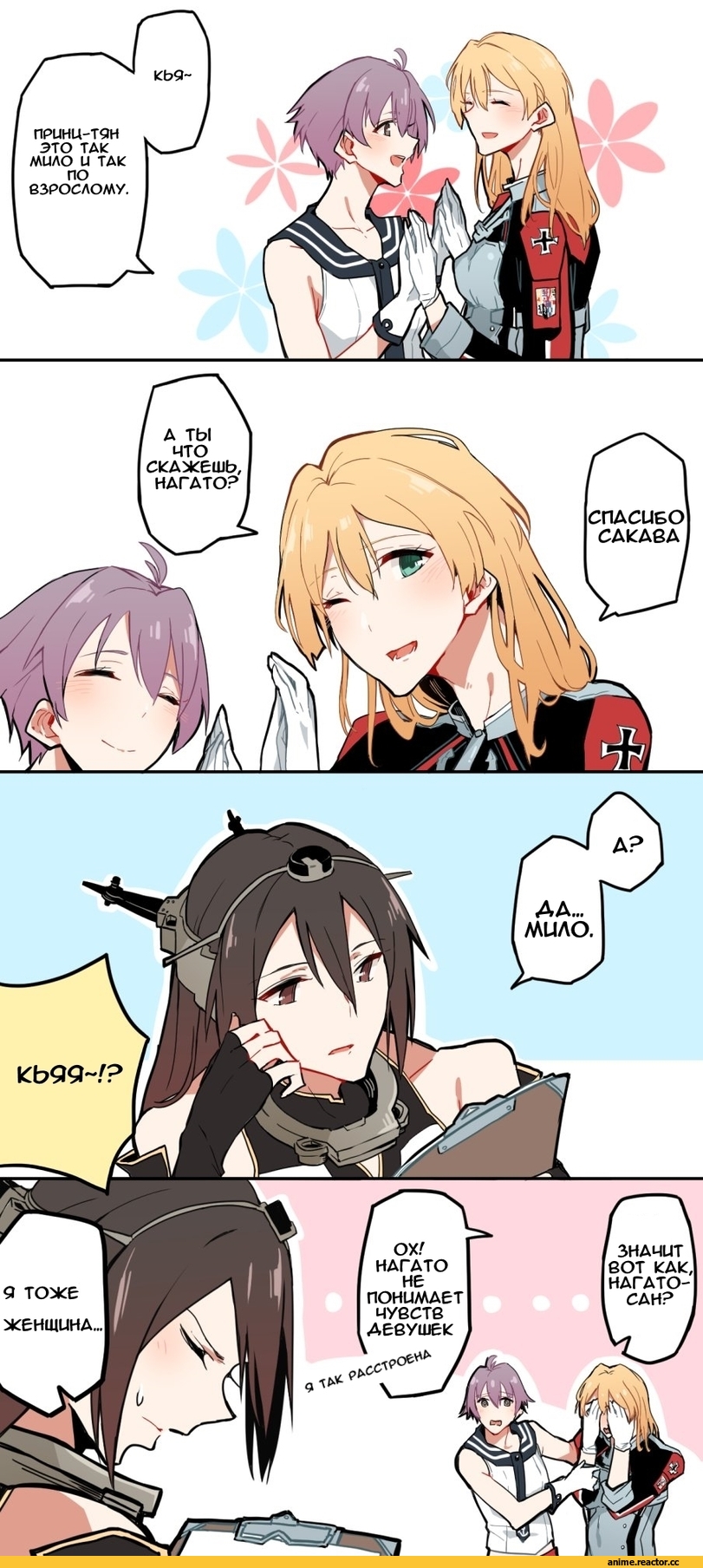 Prinz Eugen, Kantai Collection, Sakawa (Kantai Collection), Nagato (Kantai Collection), asakawa (outeq), Кантай комиксы, Anime Комиксы, Anime