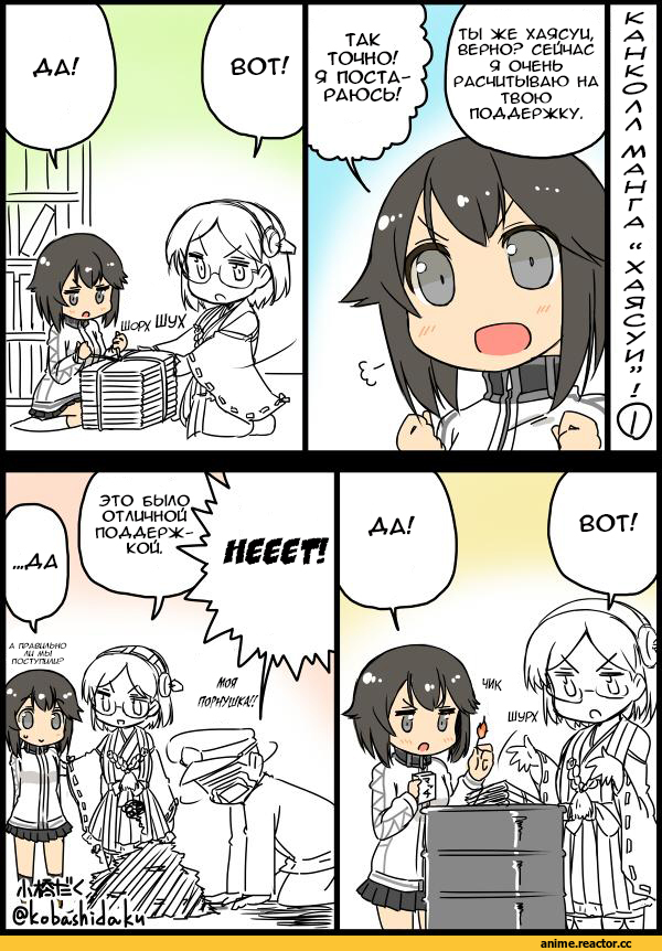 Admiral (Kantai Collection), Kantai Collection, Kirishima (Kantai Collection), Hayasui (Kantai Collection), Kobashi Daku (Artist), Кантай комиксы, Anime Комиксы, Anime