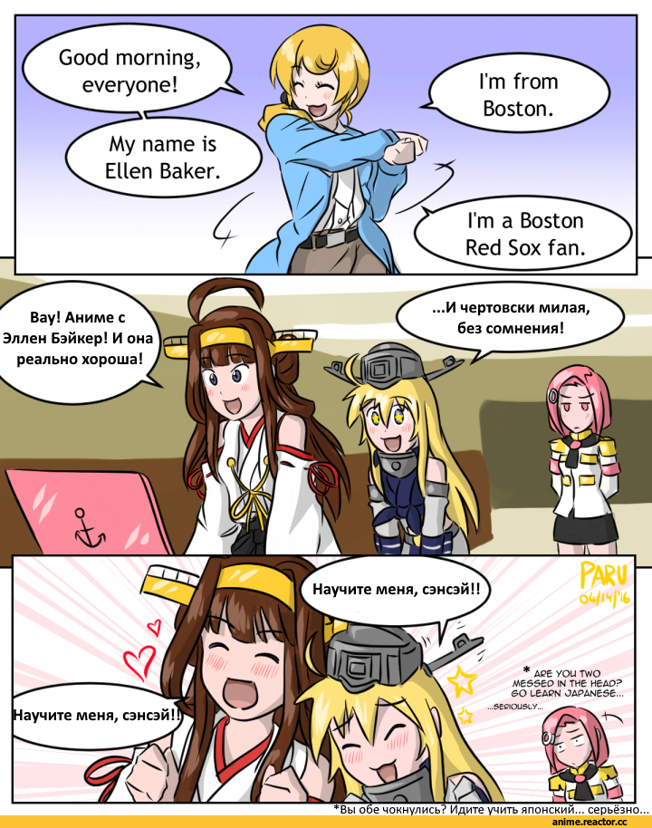 Ellen Baker, New Horizon (Anime), Female Admiral (Kantai Collection), Kantai Collection, Kongou (Kantai Collection), Iowa (Kantai Collection), Кантай комиксы, Anime Комиксы, crossover, Anime