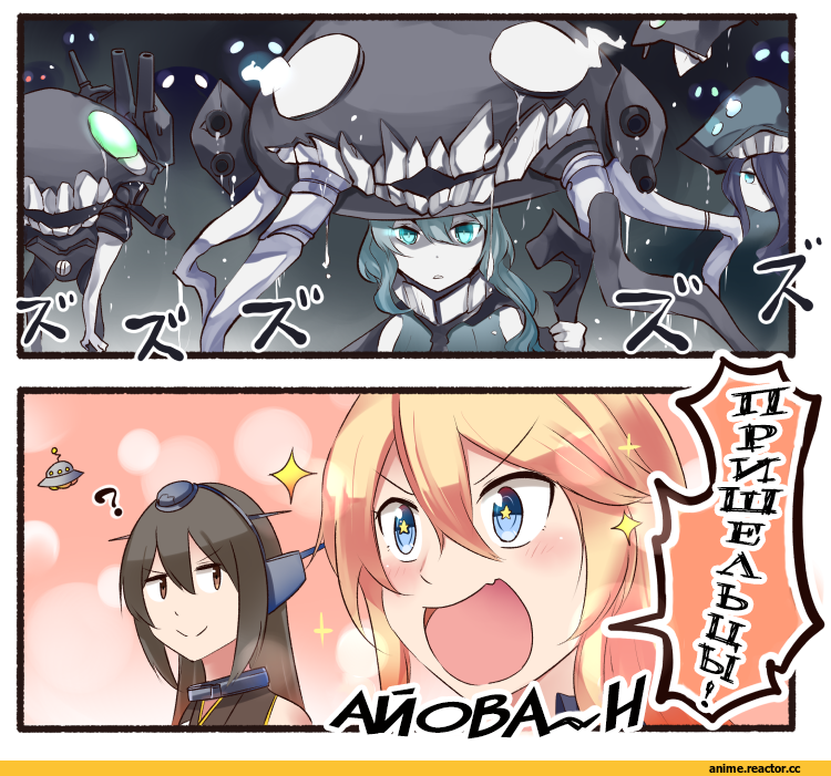 Iowa (Kantai Collection), Kantai Collection, Nagato (Kantai Collection), Wo-Class Aircraft Carrier , nu-class light aircraft carrier, So-class Submarine, Ido (Teketeke), Anime Art, Кантай комиксы, Anime Комиксы, Anime