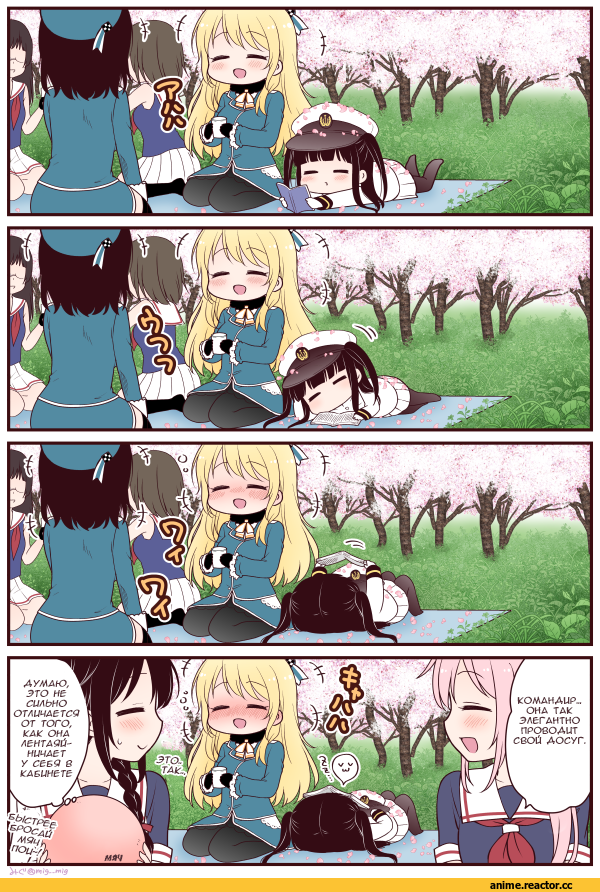 Female Admiral (Kantai Collection), Atago (Kantai Collection), Takao (Kantai Collection), Choukai (Kantai Collection), Harusame (Kantai Collection), Maya (Kantai Collection), Shigure (Kantai Collection), migu (migmig), Кантай комиксы, 4koma, Anime, Anime Комиксы, Kantai Collection