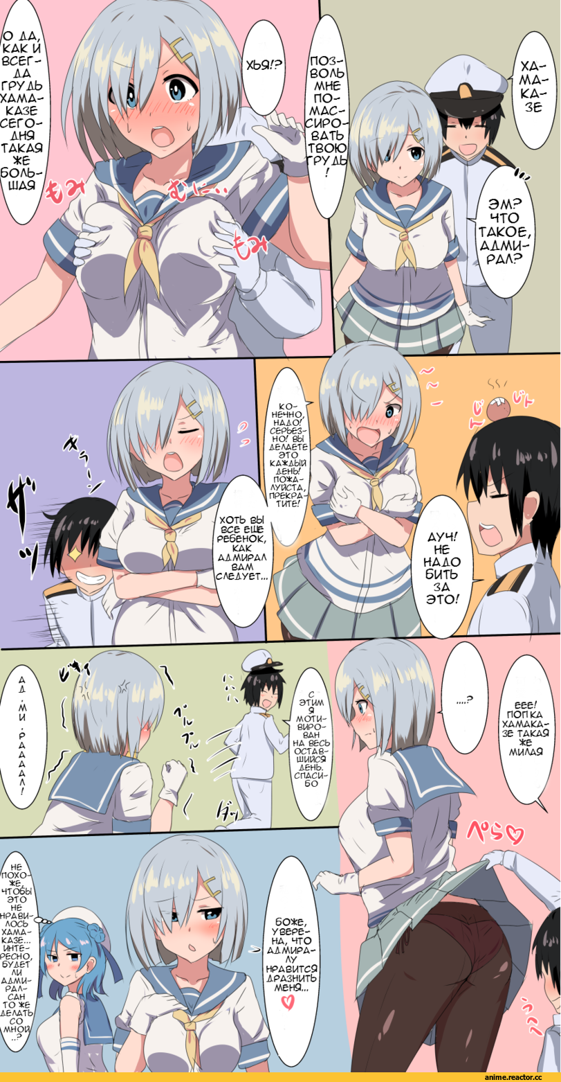 senshiya, Kantai Collection, Admiral (Kantai Collection), Hamakaze (Kantai Collection), urakaze (kantai collection), Кантай комиксы, Anime Комиксы, Adult pantsu, Anime Ero, Anime