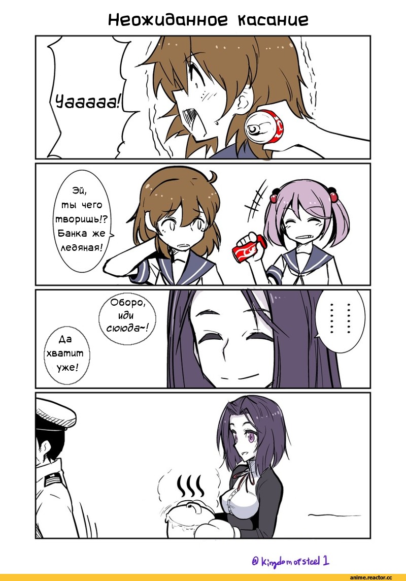 Kantai Collection, Кантай комиксы, Anime Комиксы, Oboro (Kantai Collection), Sazanami (Kantai Collection), Admiral (Kantai Collection), Tatsuta, Anime