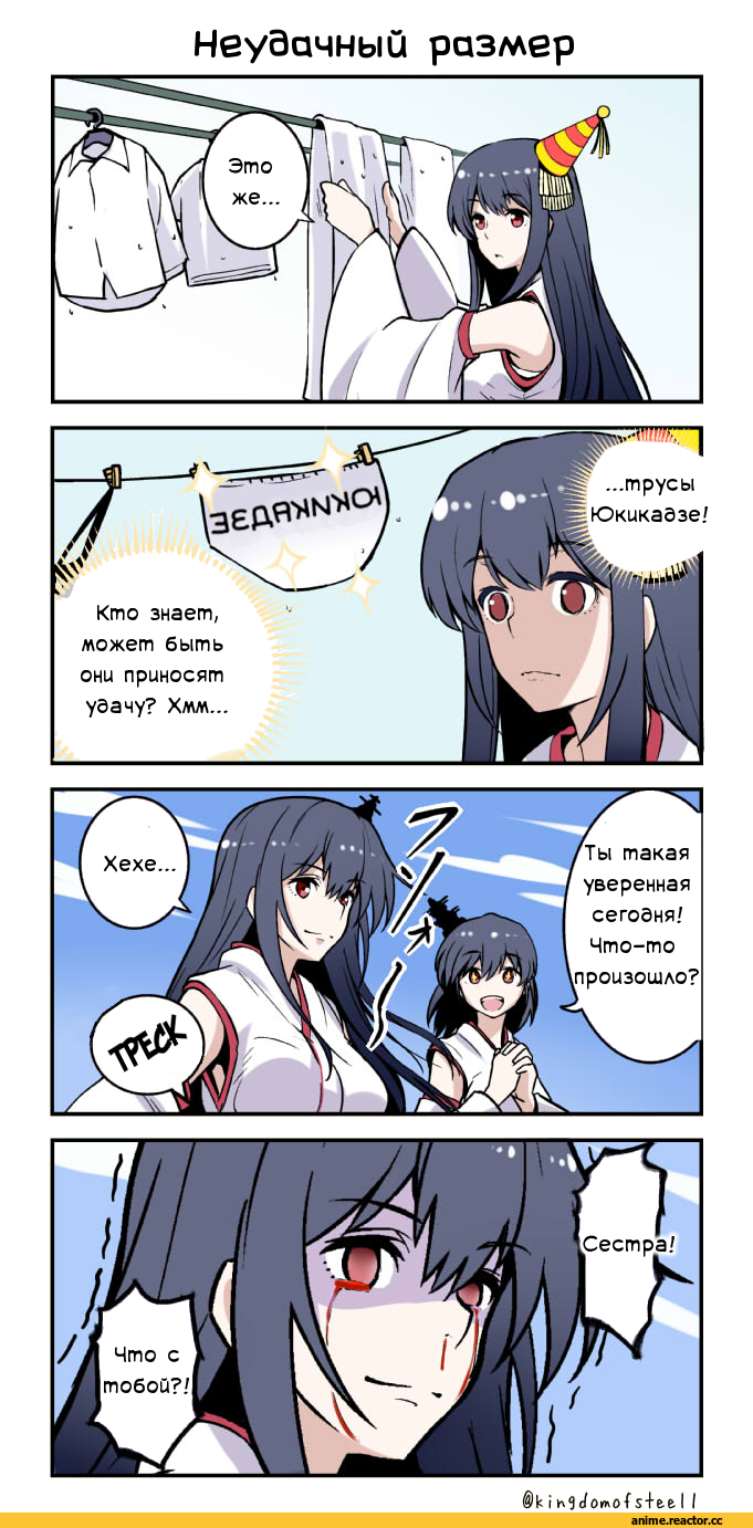 Kantai Collection, Кантай комиксы, Anime Комиксы, Fusou, Yamashiro, Anime