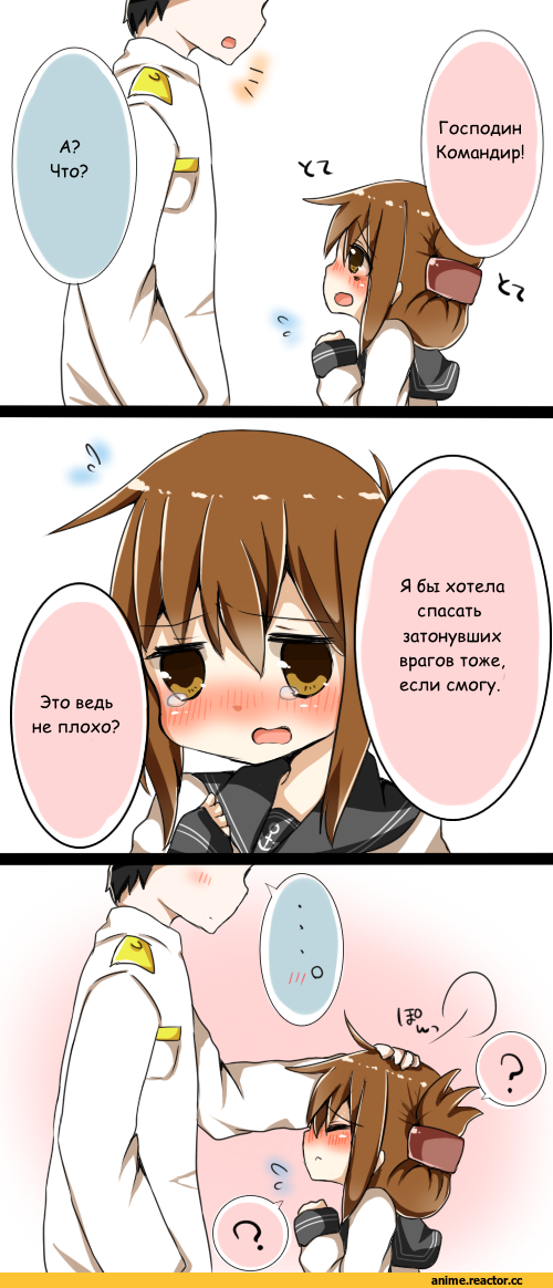 Kantai Collection, Admiral (Kantai Collection), Кантай комиксы, Anime Комиксы, Inazuma (Kantai Collection), Anime