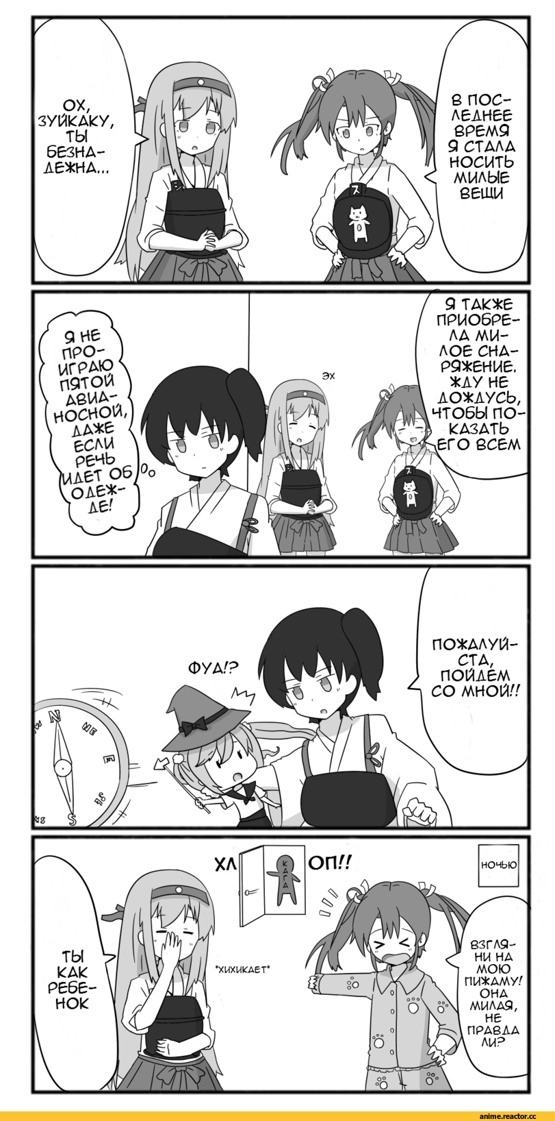 Kantai Collection, Zuikaku, Shoukaku, Kaga (Kantai Collection), Majokko (Kantai Collection), Кантай комиксы, Anime Комиксы, yuureidoushi (yuurei6214), Anime