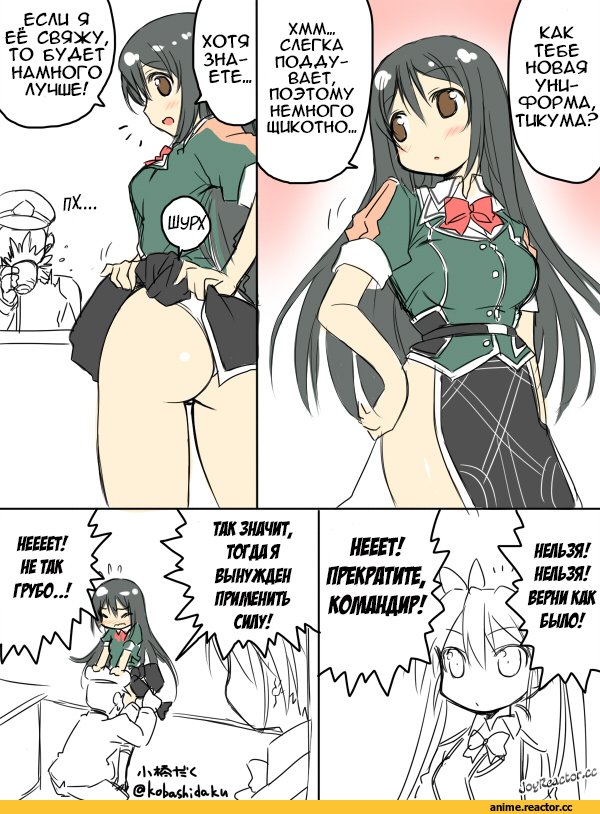 Chikuma (Kantai Collection), Kantai Collection, Tone (Kantai Collection), Admiral (Kantai Collection), Anime Ero, Kobashi Daku (Artist), Кантай комиксы, Anime Комиксы, Anime Adult pantsu, Anime
