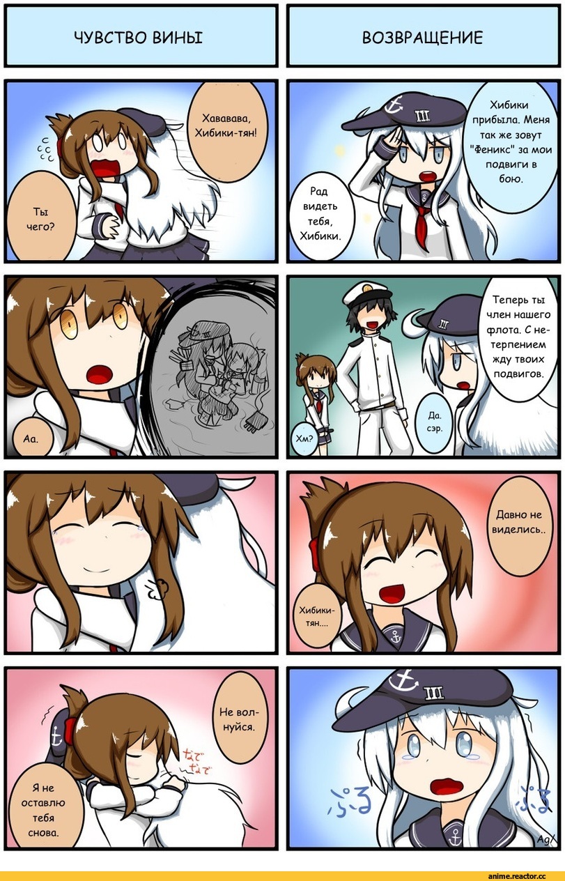 Kantai Collection, Кантай комиксы, Anime Комиксы, Hibiki (Kantai Collection), Inazuma (Kantai Collection), Admiral (Kantai Collection), raythalosm, Anime