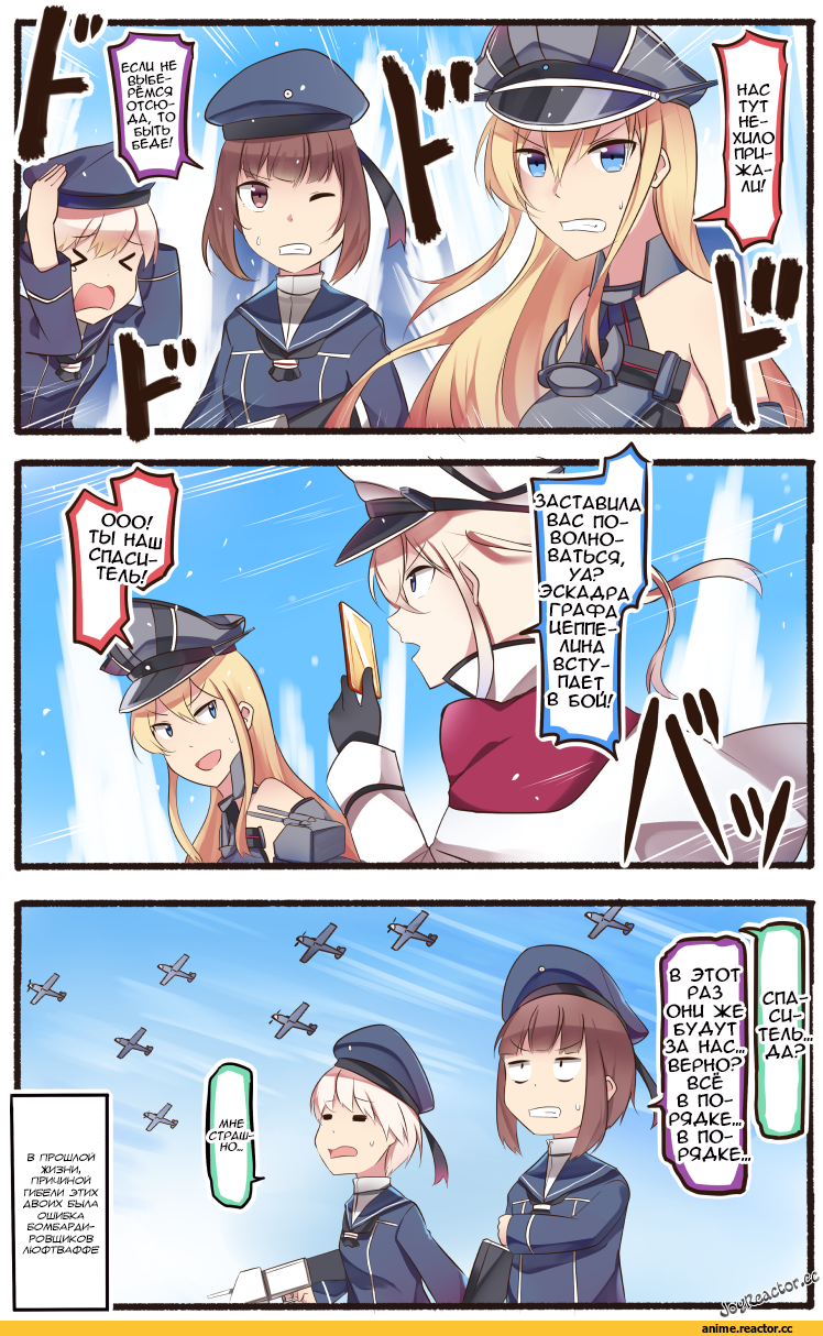 Ido (Teketeke), Anime Art, Z1 Leberecht Maass (Kantai Collection), Kantai Collection, Z3 Max Schultz (Kantai Collection), Bismarck (Kantai Collection), Graf Zeppelin, Кантай комиксы, Anime Комиксы, Anime