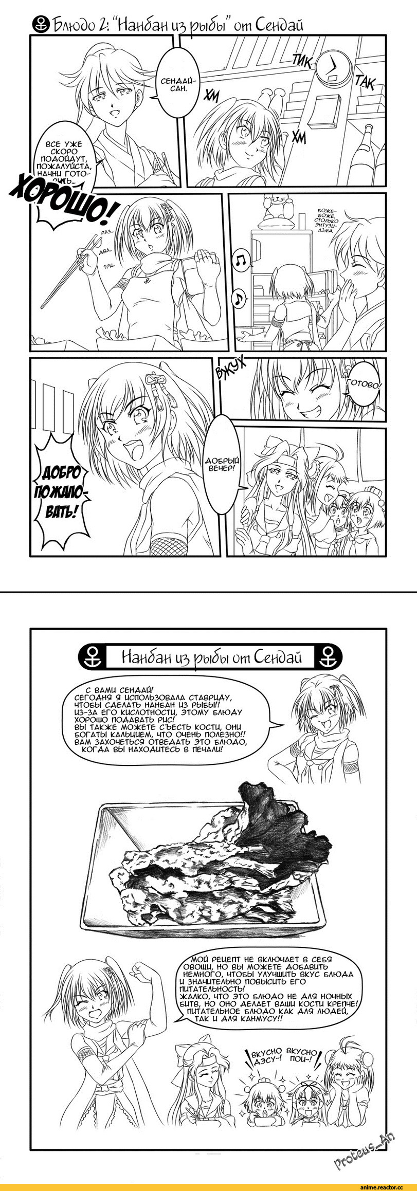 Houshou (Kantai Collection), Kantai Collection, Sendai (Kantai Collection), Naka (Kantai Collection), Jintsuu (Kantai Collection), Yuudachi, Yukikaze (Kantai Collection), majin go!, Кантай комиксы, Anime Комиксы, Anime
