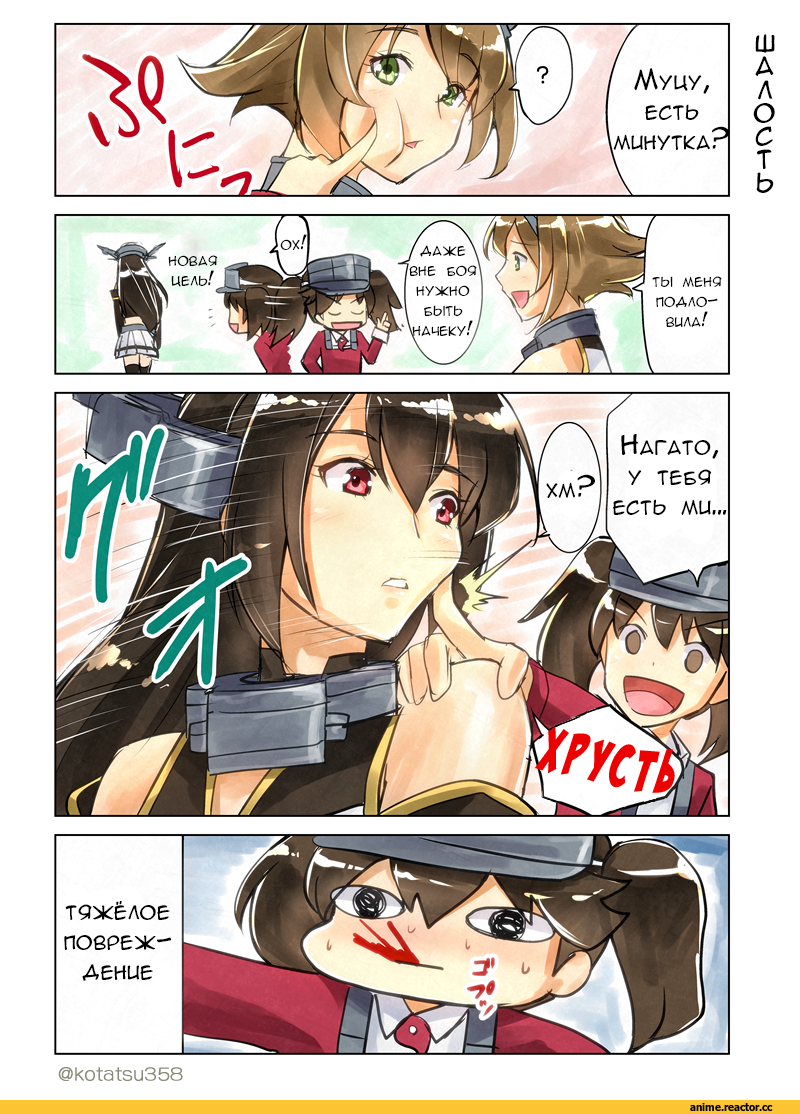 Кантай комиксы, Anime Комиксы, Kotatsu (Kotatsu358), Ryuujou, Kantai Collection, Mutsu (Kantai Collection), Nagato (Kantai Collection), Anime