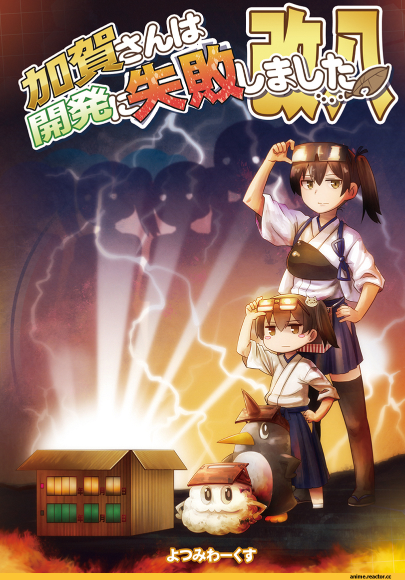 Kaga (Kantai Collection), Kantai Collection, failure penguin, miss cloud, tamago (yotsumi works), Anime Art, Anime