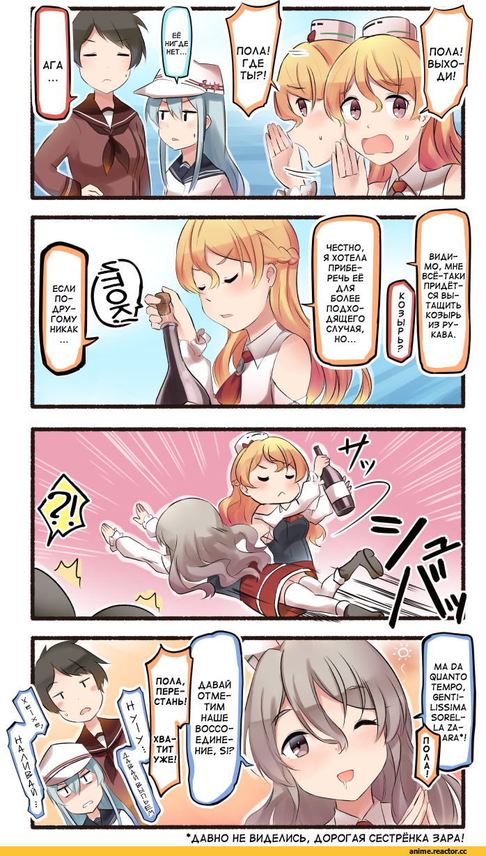 Ido (Teketeke), Anime Art, Кантай комиксы, Anime Комиксы, Zara (Kantai Collection), Kantai Collection, Verniy, Pola (Kantai Collection), Mogami (Kantai Collection), Anime