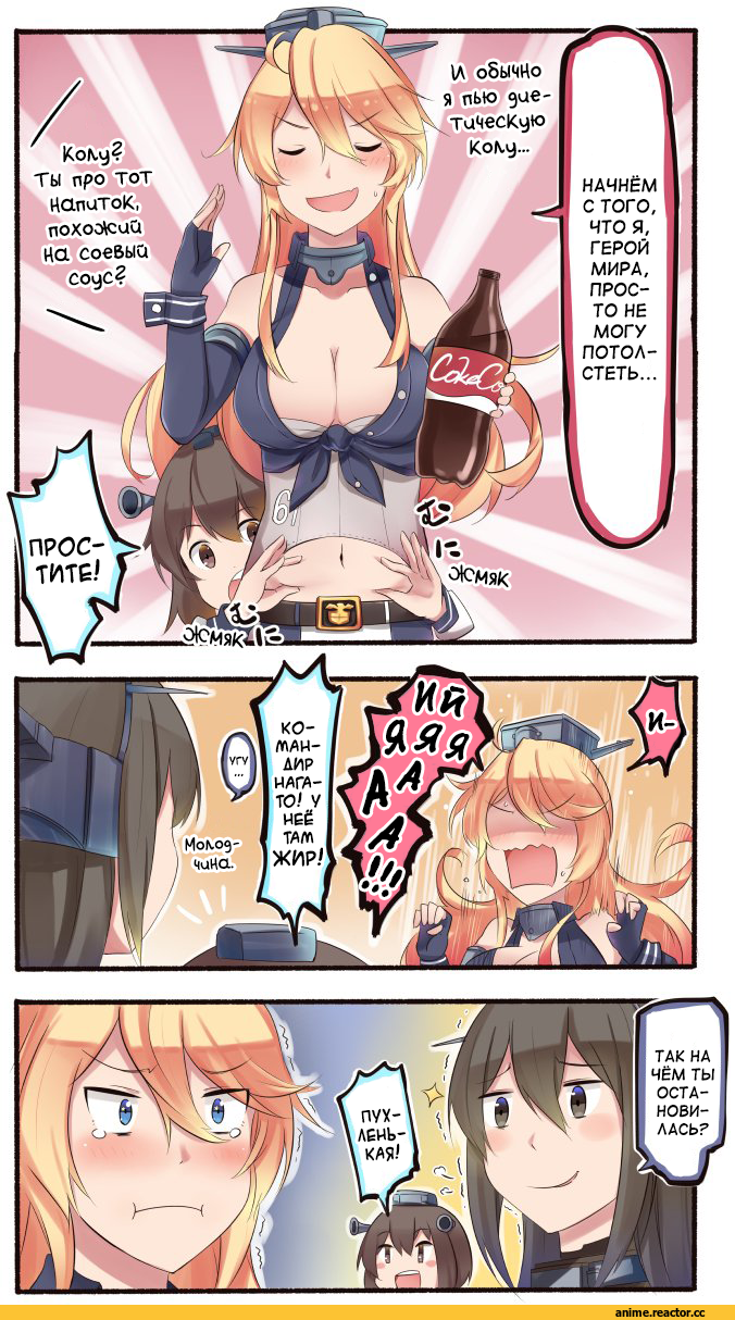 Ido (Teketeke), Anime Art, Кантай комиксы, Anime Комиксы, Iowa (Kantai Collection), Kantai Collection, Nagato (Kantai Collection), Yukikaze, Anime