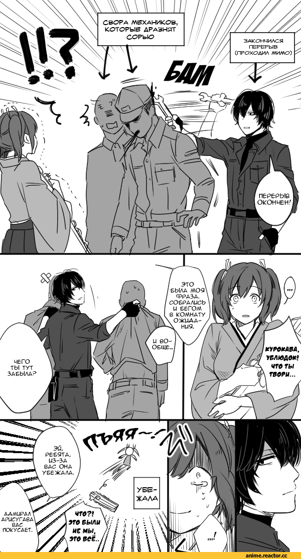 Souryuu (Kantai Collection), Kantai Collection, mechanic kurokawa, nagomi (mokatitk), Кантай комиксы, Anime Комиксы, Anime