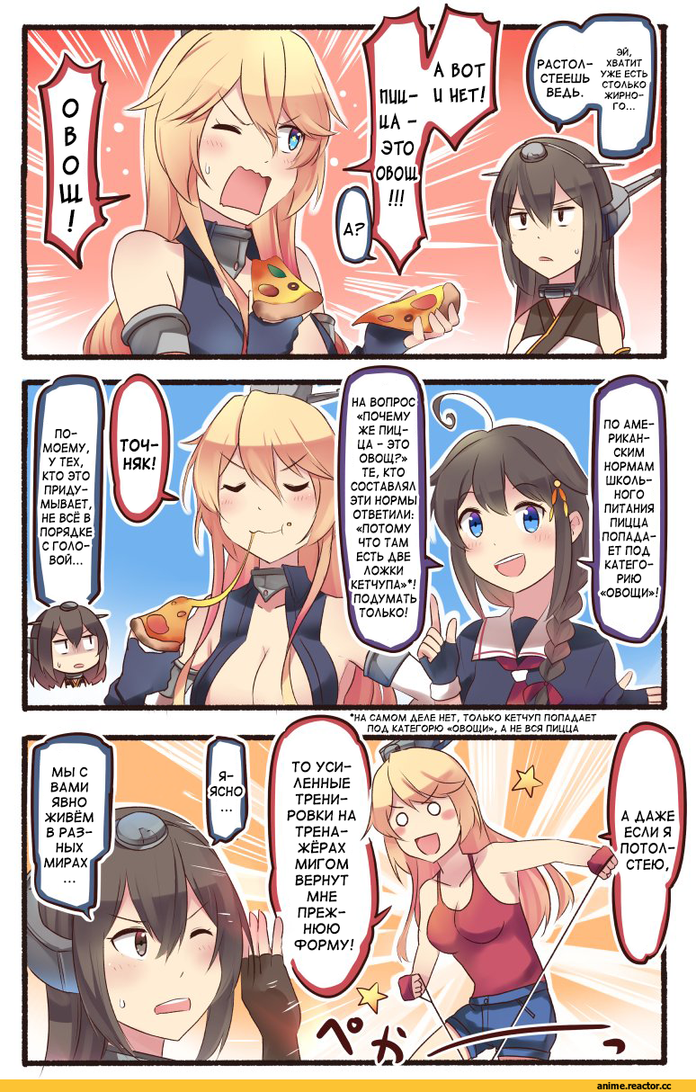 Ido (Teketeke), Anime Art, Iowa (Kantai Collection), Kantai Collection, Nagato (Kantai Collection), Shigure (Kantai Collection), Кантай комиксы, Anime Комиксы, Anime