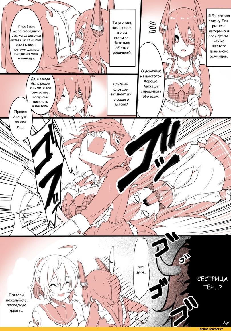 Kantai Collection, Кантай комиксы, Anime Комиксы, akatsuki (kantai collection), tenryuu (kantai collection), Aoba (Kantai Collection), Anime