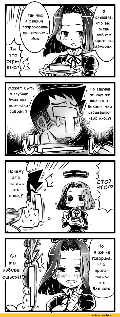 Kantai Collection, Tatsuta, Admiral (Kantai Collection), Кантай комиксы, Anime Комиксы, Anime