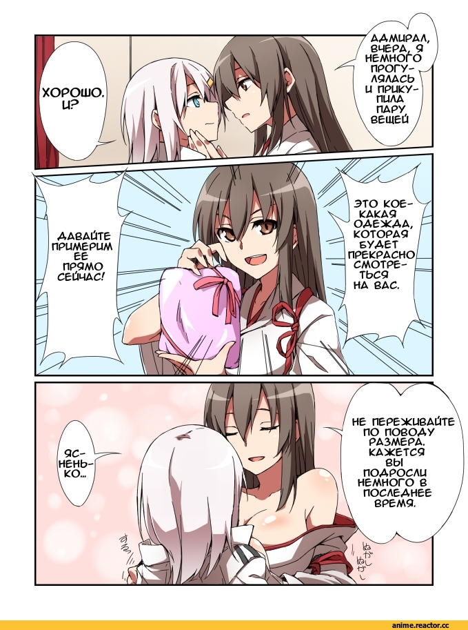 shinsono shiroko, Akagi, Kantai Collection, Female Admiral (Kantai Collection), Yahagi, shindou akane, Кантай комиксы, Anime Ero, Anime Ero Yuri, Anime Ero BDSM, Anime, Anime Комиксы