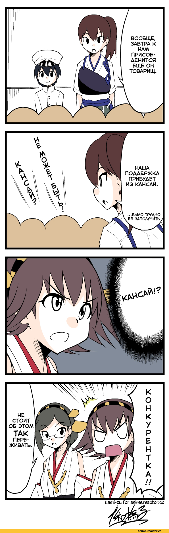 Amatsukaze (Kantai Collection), Kantai Collection, Anime Art, tokoi, Anime