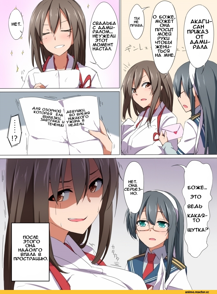 shinsono shiroko, Akagi, Kantai Collection, Ooyodo (Kantai Collection), Кантай комиксы, Anime Комиксы, Anime