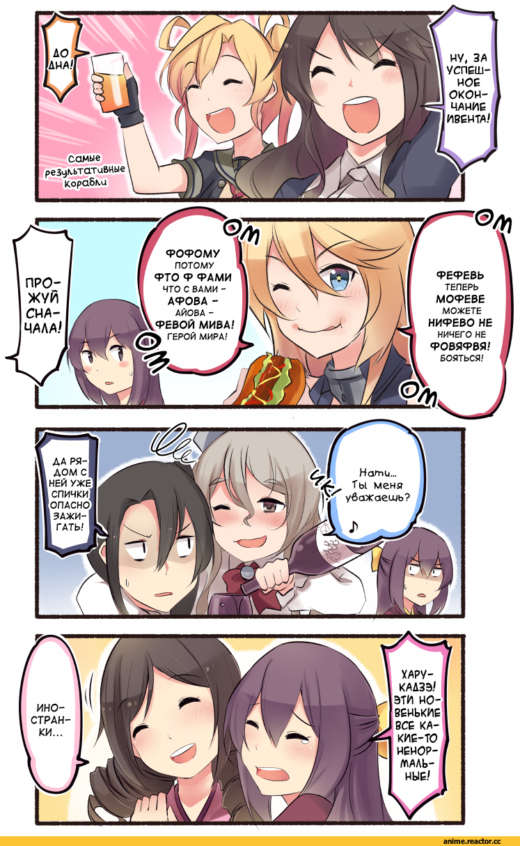 Ido (Teketeke), Кантай комиксы, Iowa (Kantai Collection), Kantai Collection, Kamikaze (Kantai Collection), Abukuma, Ashigara (kantai collection), Harukaze (Kantai Collection), Nachi, Pola (Kantai Collection), Anime, Anime Art, Anime Комиксы