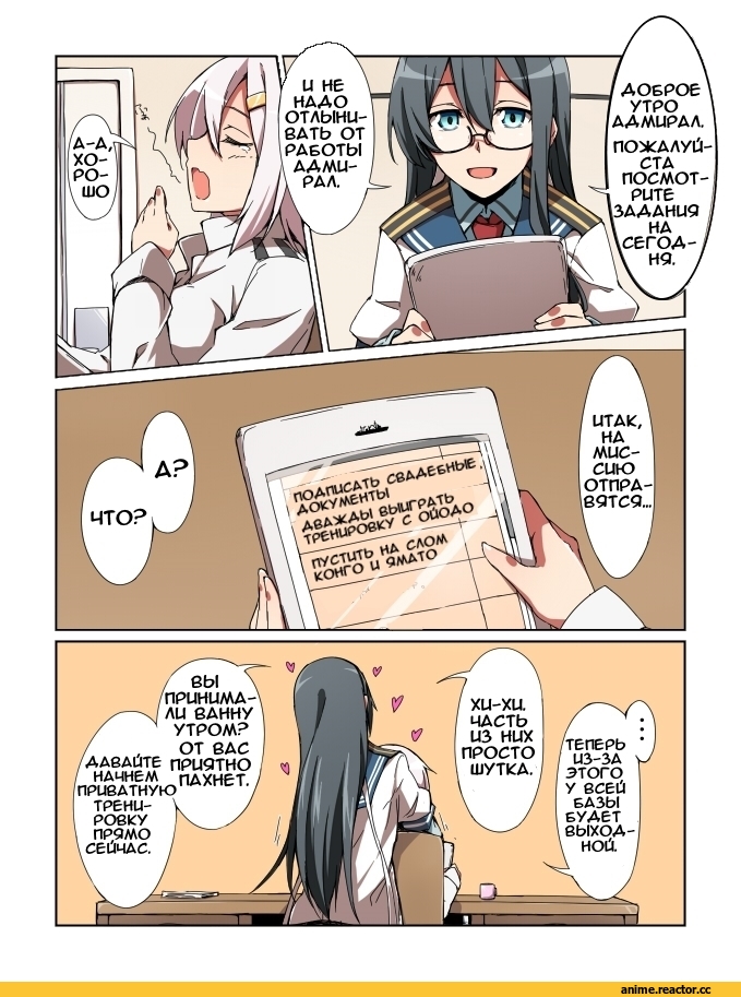Female Admiral (Kantai Collection), Kantai Collection, shindou akane, shinsono shiroko, Ooyodo (Kantai Collection), Кантай комиксы, Anime Комиксы, Anime