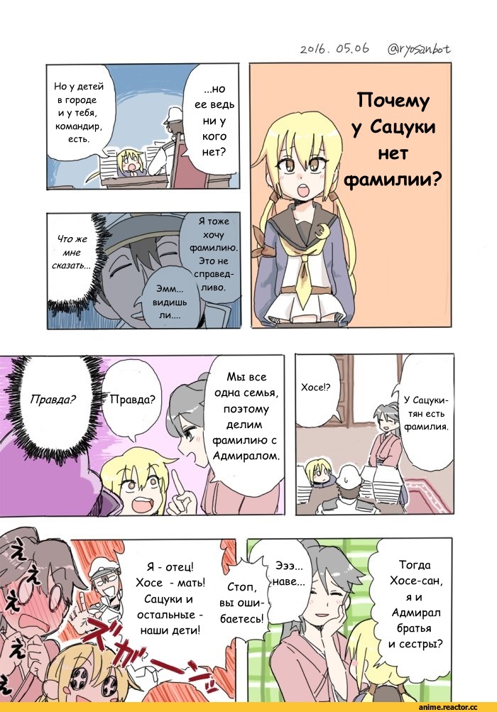 Kantai Collection, Кантай комиксы, Anime Комиксы, Houshou (Kantai Collection), Satsuki (Kantai Collection), Admiral (Kantai Collection), ryou-san, Anime