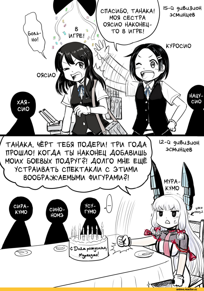 Kamikaze (Kantai Collection), Shimakaze, Harukaze (Kantai Collection), Kuroshio (Kantai Collection), Oyashio (Kantai Collection), Murakumo, Fubuki (Kantai Collection), Yukikaze, Kitakami (Kantai Collection), Yamato (Kantai Collection), Anime, Kantai Collection, Y.ssanoha