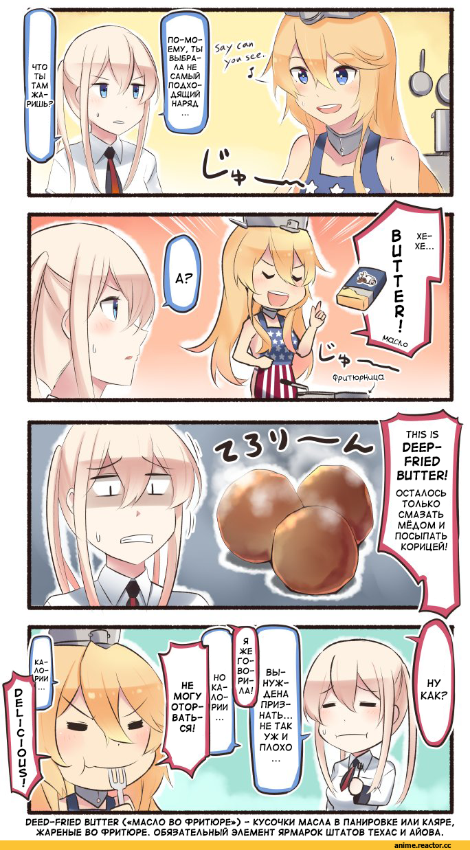 Ido (Teketeke), Anime Art, Graf Zeppelin, Kantai Collection, Iowa (Kantai Collection), Кантай комиксы, Anime Комиксы, Anime
