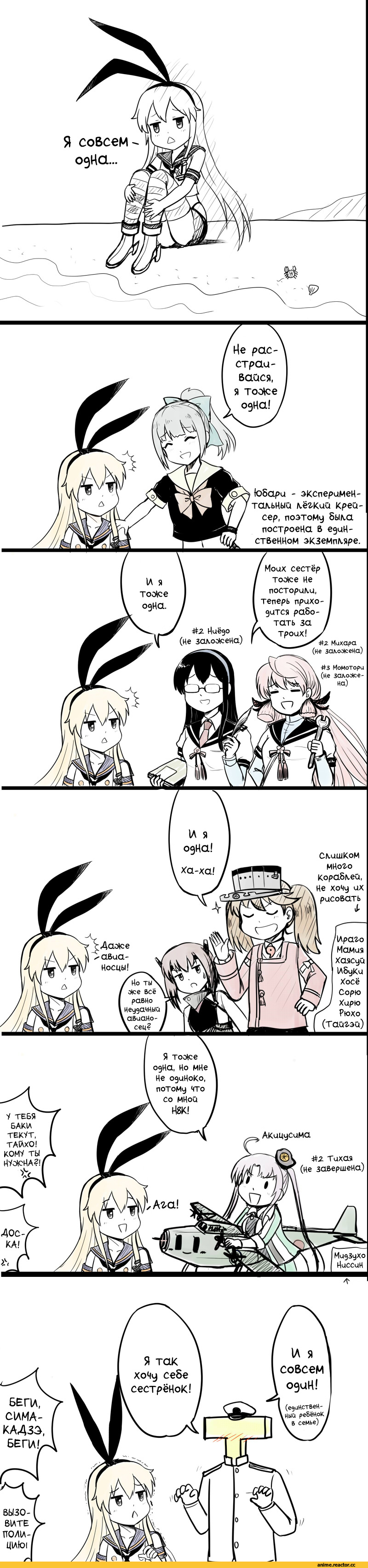 Y.ssanoha, Кантай комиксы, shimakaze (kantai collection), Admiral (Kantai Collection), Akashi (Kantai Collection), Ooyodo (Kantai Collection), Ryuujou, Taihou, Yuubari, Historical KanColle, Anime, Anime Комиксы, Kantai Collection