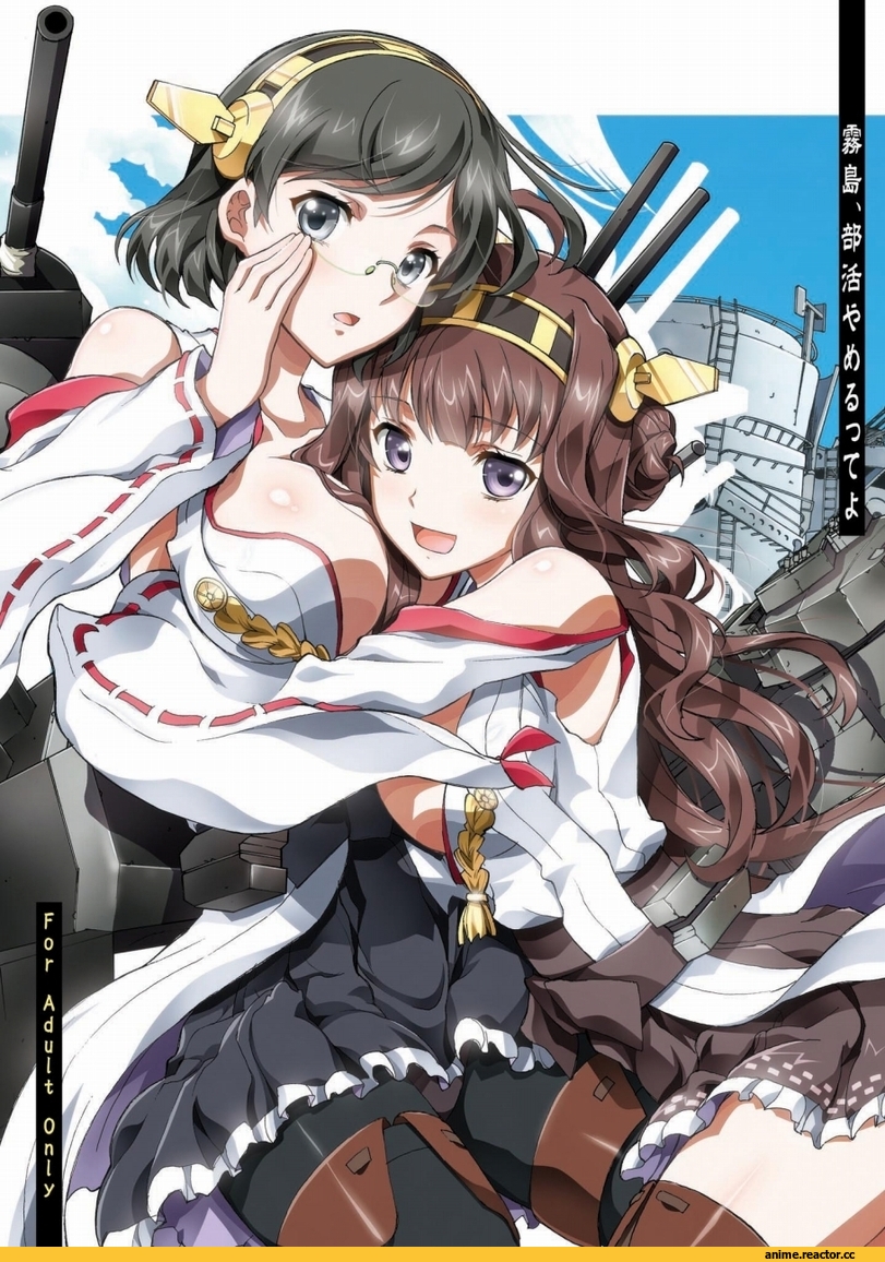 kaishaku, Kongou (Kantai Collection), Kantai Collection, Kirishima (Kantai Collection), Anime Adult pantsu, Anime Ero, Anime Ero Megane, Anime