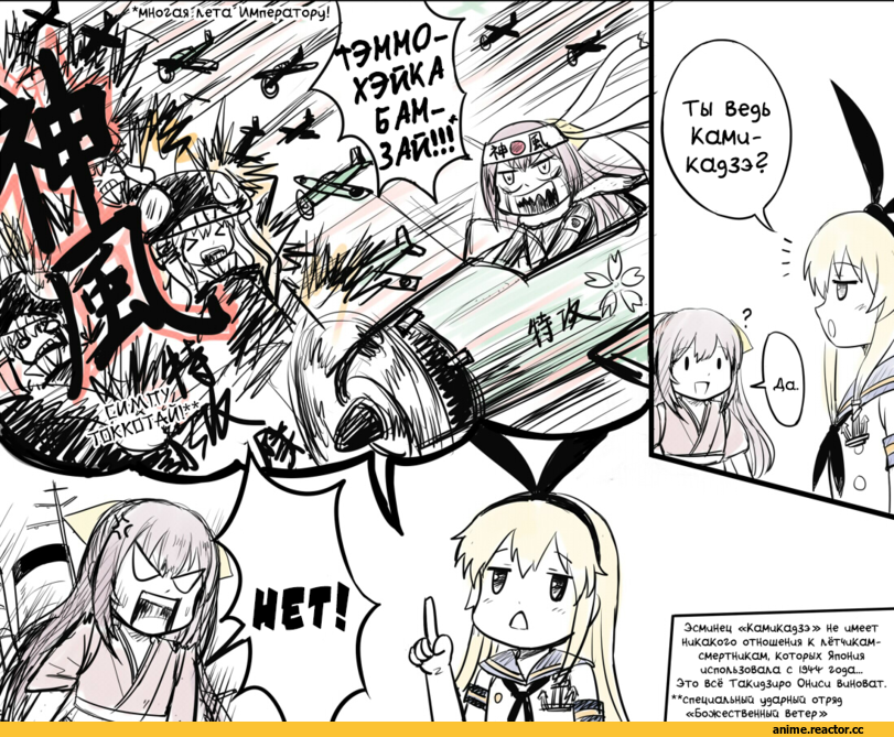 Y.ssanoha, Kamikaze (Kantai Collection), Kantai Collection, Shimakaze, Historical KanColle, Wo-Class Aircraft Carrier , Anime