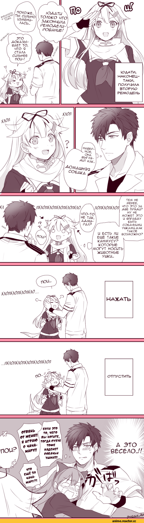 Yuudachi, Kantai Collection, Suzuya (Kantai Collection), Admiral (Kantai Collection), admiral shinonome harutora, nagomi (mokatitk), Кантай комиксы, Anime Комиксы, Anime