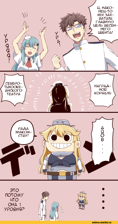 Iowa (Kantai Collection), Kantai Collection, Suzuya (Kantai Collection), Admiral (Kantai Collection), перевел сам, Кантай комиксы, Anime Комиксы, Ishii Hisao, Anime