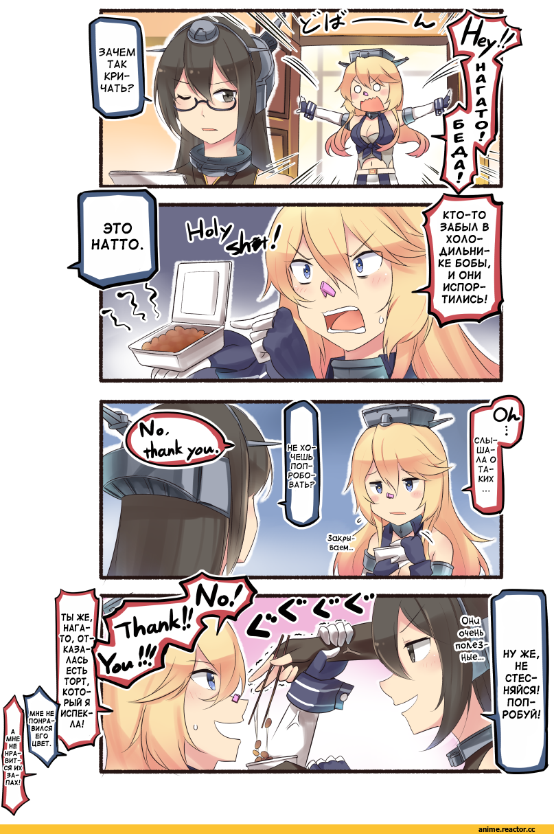 Кантай комиксы, Anime Комиксы, Ido (Teketeke), Anime Art, Nagato (Kantai Collection), Kantai Collection, Iowa (Kantai Collection), Anime