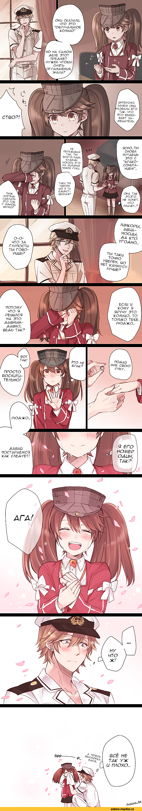 Ryuujou, Kantai Collection, Admiral (Kantai Collection), admiral arisugawa, nagomi (mokatitk), Кантай комиксы, Anime Комиксы, Anime