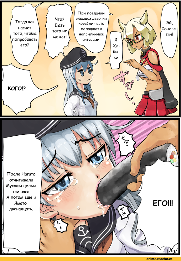 Kantai Collection, Hibiki (Kantai Collection), Musashi (Kantai Collection), Кантай комиксы, Anime Комиксы, Anime