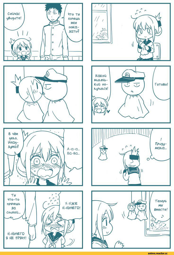Кантай комиксы, Anime Комиксы, 4koma, Inazuma (Kantai Collection), Kantai Collection, Anime