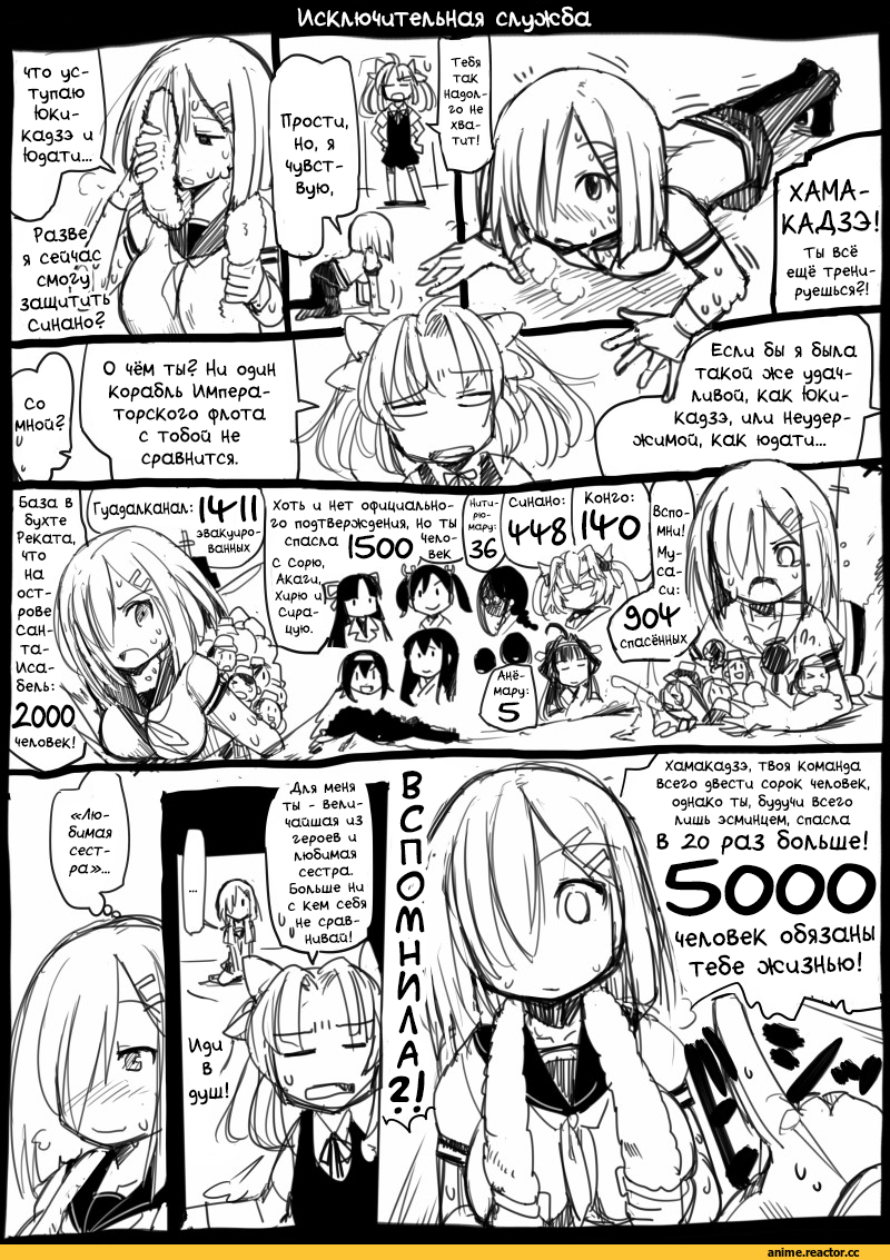 Кантай комиксы, Anime Комиксы, sakazaki freddy, Historical KanColle, Kantai Collection, Anime