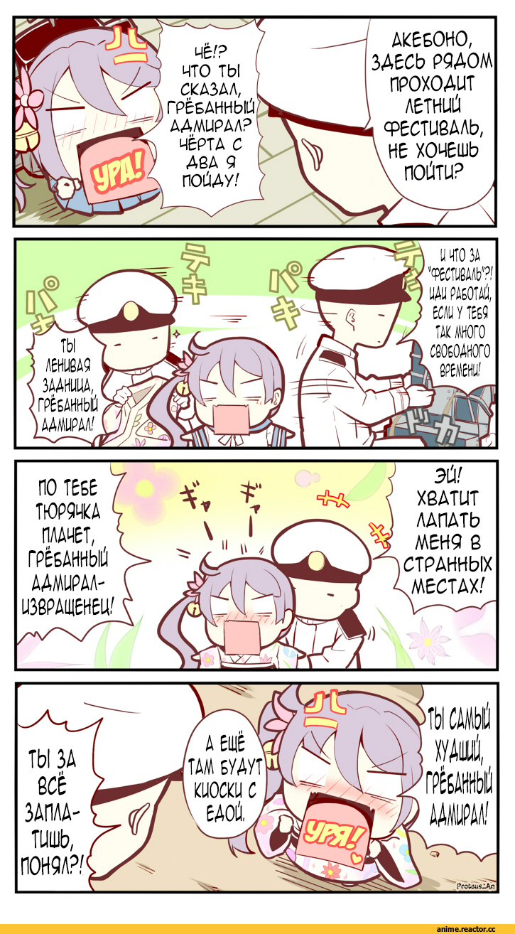 Akebono, Kantai Collection, Admiral (Kantai Collection), 4koma, Anime Комиксы, Кантай комиксы, alex (alexandoria), Anime