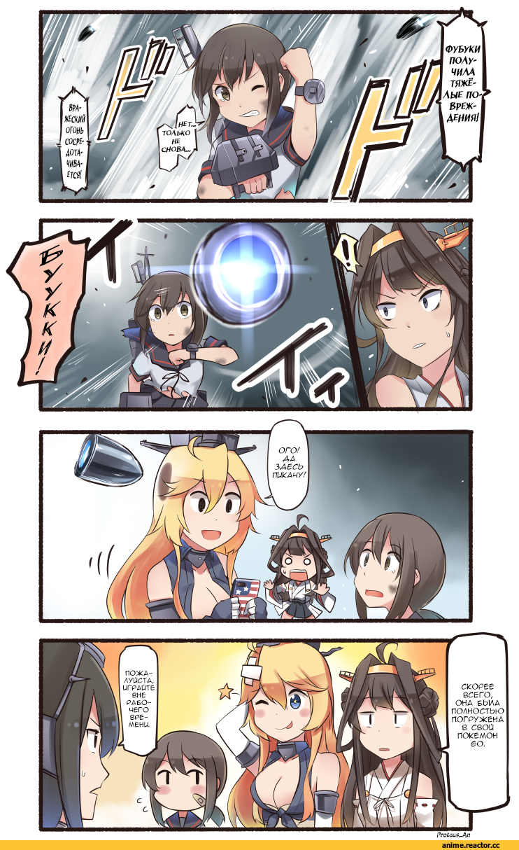 Ido (Teketeke), Fubuki (Kantai Collection), Kantai Collection, Kongou (Kantai Collection), Iowa (Kantai Collection), Nagato (Kantai Collection), 4koma, Anime Комиксы, Кантай комиксы, Pokemon Go, Anime, Anime Art