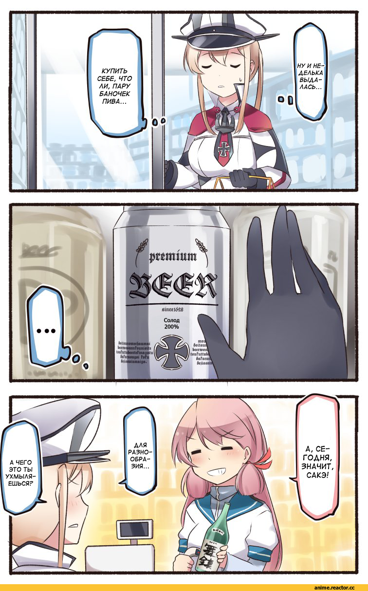 Akashi (Kantai Collection), Kantai Collection, Graf Zeppelin, Ido (Teketeke), Anime Art, Кантай комиксы, Anime Комиксы, Anime