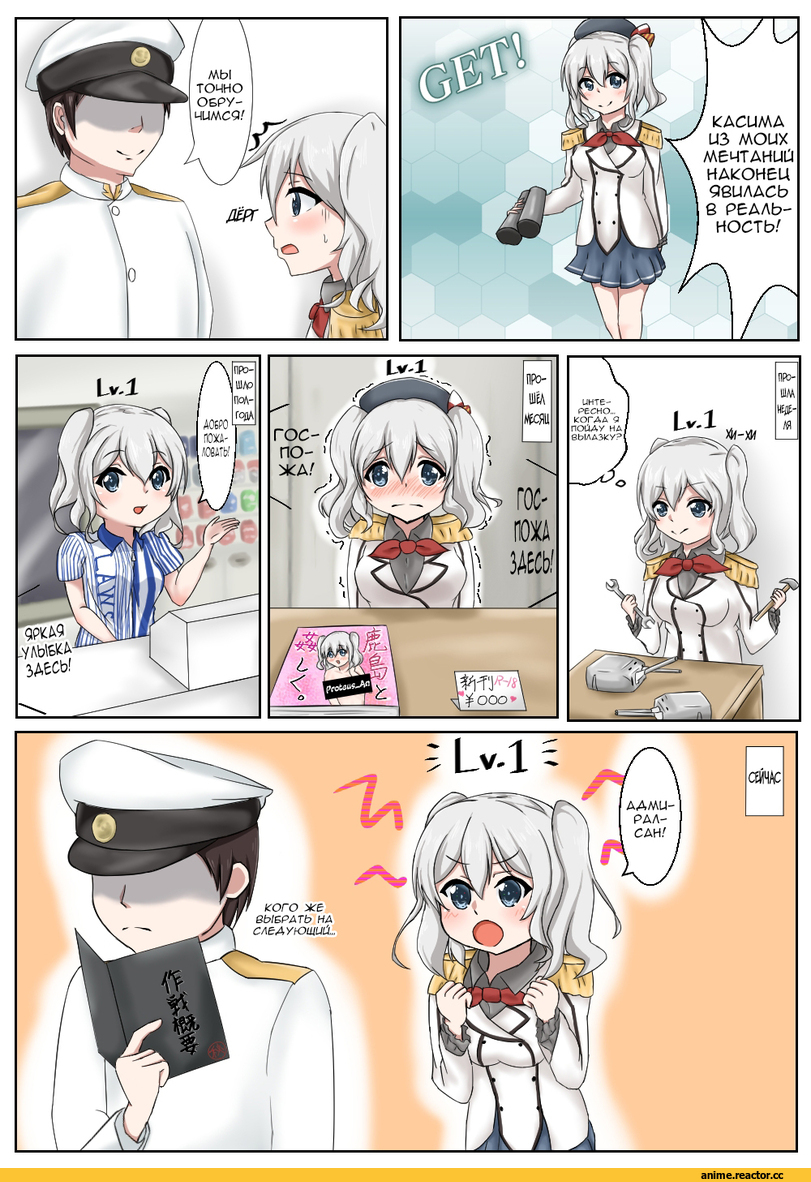 Kashima (Kantai Collection), Kantai Collection, Admiral (Kantai Collection), kazuzatou, Кантай комиксы, Anime Комиксы, Anime