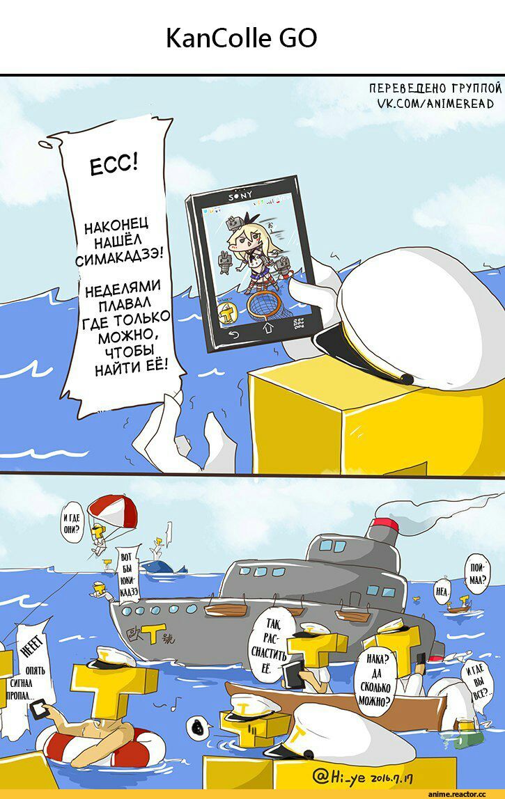 t-head admiral, shimakaze (kantai collection), Kantai Collection, Admiral (Kantai Collection), Anime Комиксы, Pokemon Go, Кантай комиксы, Anime